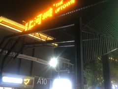 -百益上河城