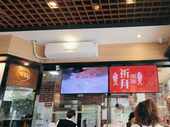 -裕记烧腊连锁餐饮(国商分店)
