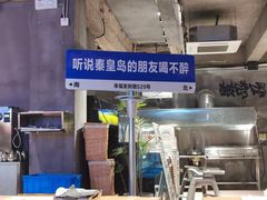 -熙成烧烤(白塔岭店)