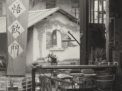 -悟饮门市景店