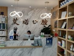 -德标艾诺口腔(敦化路店)