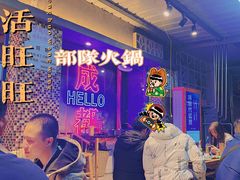 -老街·稳拈老火锅(海椒市店)