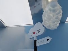 -济南恒隆广场