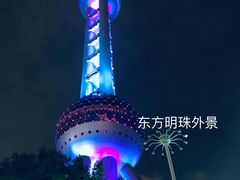 -东方明珠广播电视塔