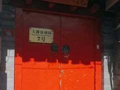 -丽江庭院之爱在路上(西单店)