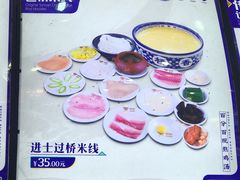 -桥香园过桥米线(国贸店)
