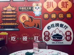 -虎虎龙虾大排档(双井店)