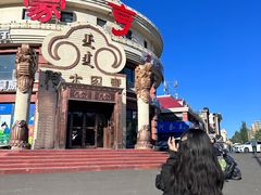 -蒙亨·手把肉·蒙古包文化主题餐厅(天恒广场店)