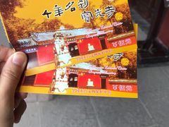-宝光寺
