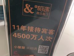 -相遇·鲜炒黄牛肉(丹阳吾悦广场店)