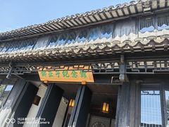 -黎里古镇