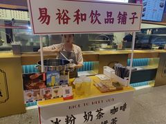 -易裕和·长沙米粉(竹塘西路店)