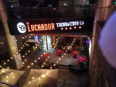 -Luchador摔跤手墨西哥餐厅(恒宇广场店)
