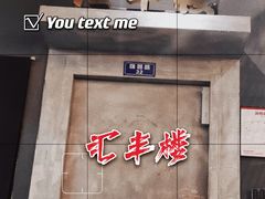 -汇暻生活广场
