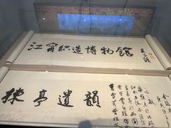 -江宁织造博物馆
