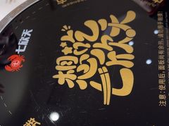 -七欣天香辣蟹火锅(南京桥北太平店)