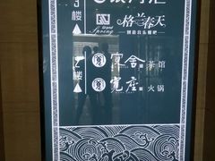 -宽坐火锅(万象城店)