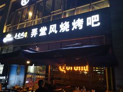 -杭州滨江宝龙城