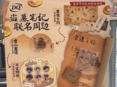 -DQ·蛋糕·冰淇淋(合生汇店)