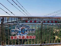 -梦幻奥陶纪景区