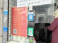 -龙翔臭豆腐(河坊街店)
