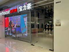 -俏江南(东方广场店)