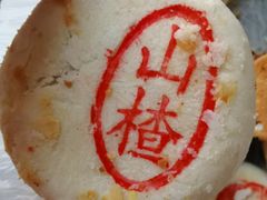 -庆祥斋糕点厂(留学路店)