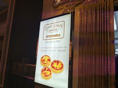 -安德鲁饼店(总店)