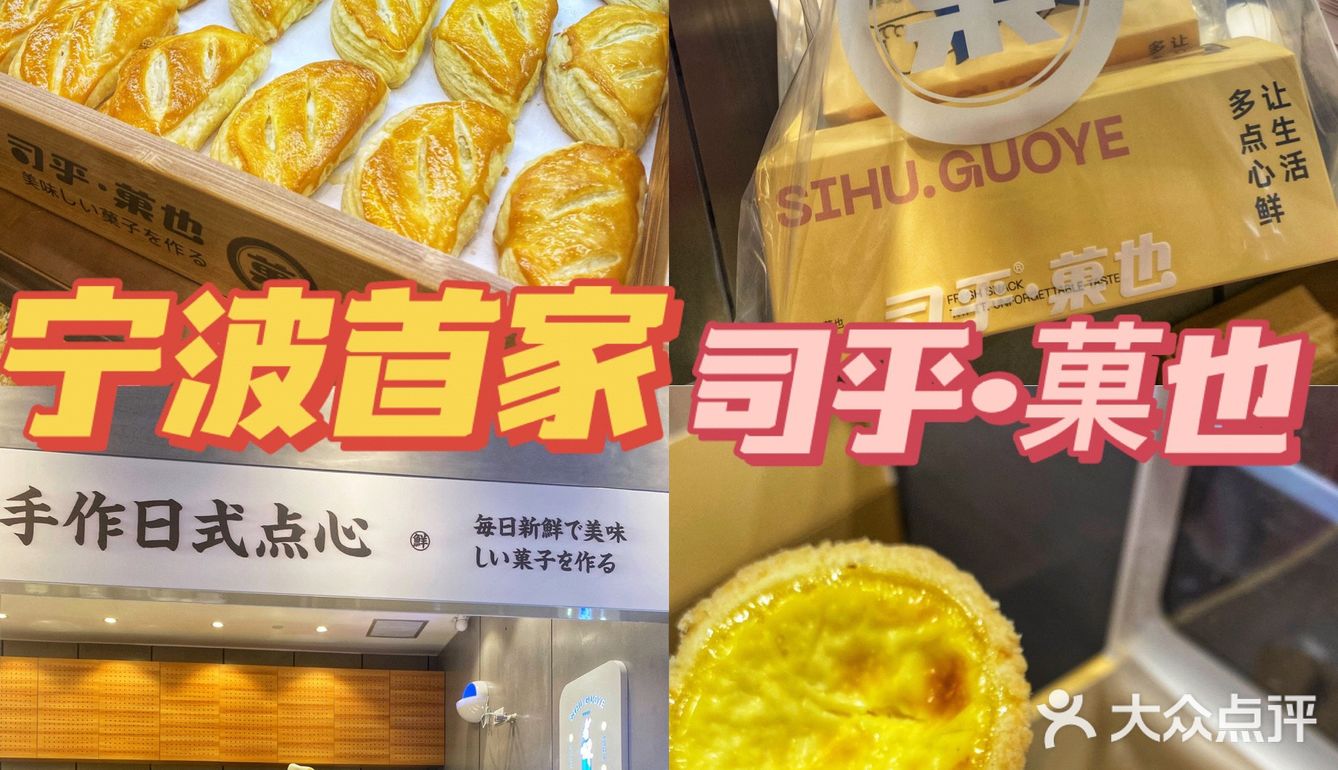 宁波新店｜阪急宁波首家‼️日式手作点心司乎