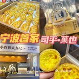 宁波新店｜阪急宁波首家‼️日式手作点心司乎