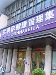 -紫琪尔·匠心连锁·胸部护理养护