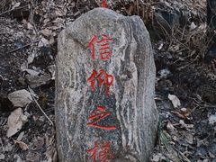 -终南山南五台景区