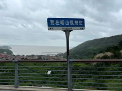 -崂山仰口游览区