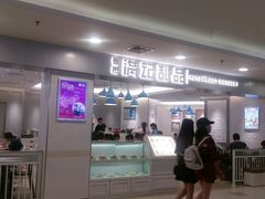 门面-满记甜品(日月光二店)
