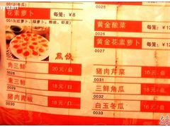 煎饺单列-大清花饺子(园林路店)