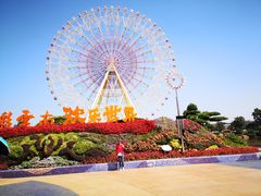 -七彩云南欢乐世界