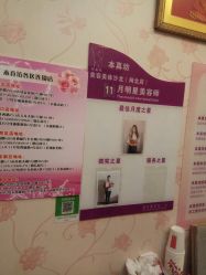 -本真坊美容美体沙龙