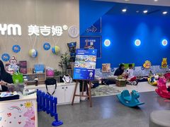 -美吉姆早教(恒隆中心)