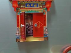 -北平楼·烤鸭·北京菜(牡丹园店)