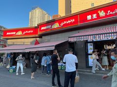 -阿布拉的馕(西北路店)