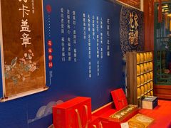 -花家怡园(四合院总店)
