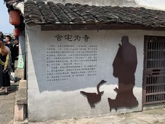 -绍兴书圣故里景区