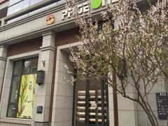 -PAGEONE(北京坊店)