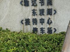 -雅达·阳羡溪山小镇中心