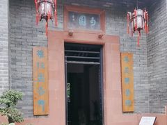 -东莞市可园博物馆