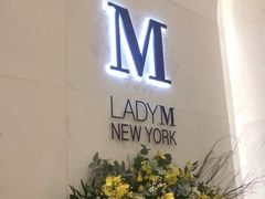 门面-Lady M(沙田新城市广场店)