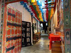 -古树酸奶(八廓南街店)