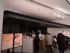 -阿嬷手作(上海万象城店)