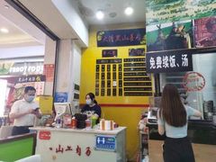 -黑山牛肉汤火锅(花城汇店)