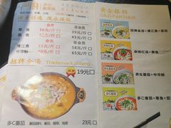 菜单-严厨老坛酸菜鱼(宽厚里店)